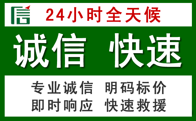 水富汽车救援