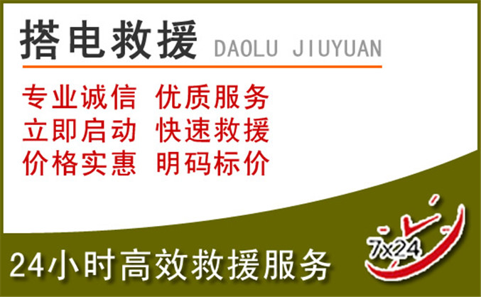 水富汽车道路救援 水富汽车道路救援
